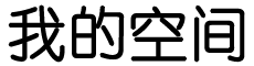 老城区娱乐网